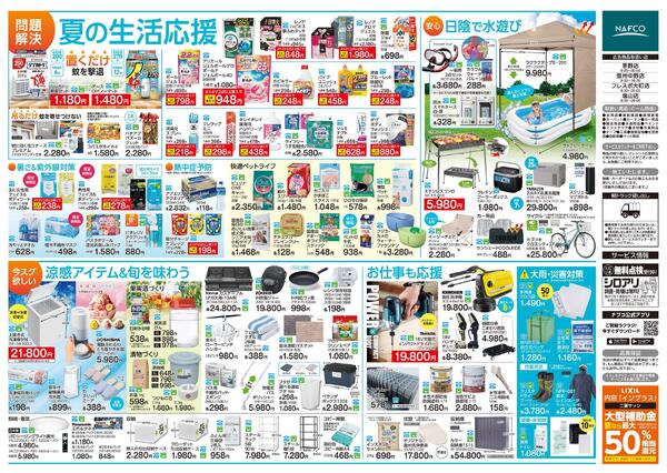 今すぐ問題解決！-2