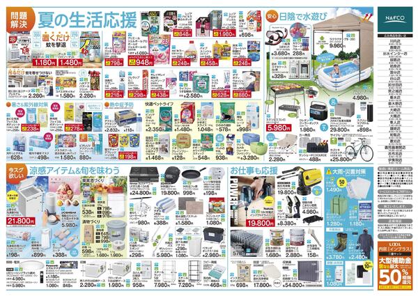 今すぐ問題解決！-2