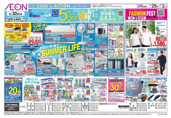 5/29～6/2-1