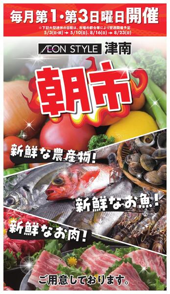 日曜朝市new-1