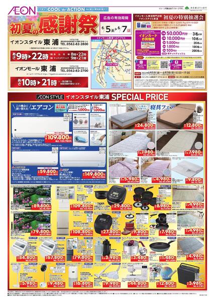初夏の感謝祭-1