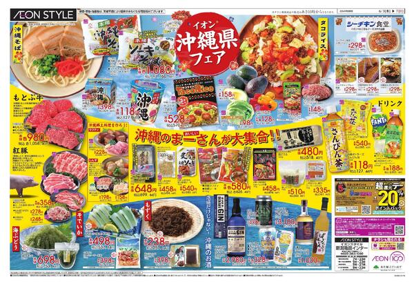 6/3～6/7new-2