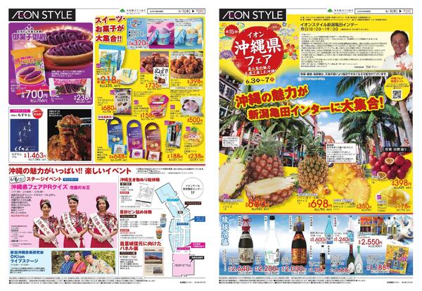 6/3～6/7new-1