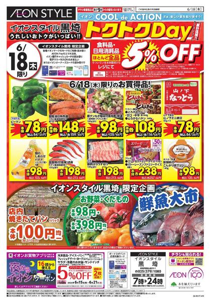 6/18new-1