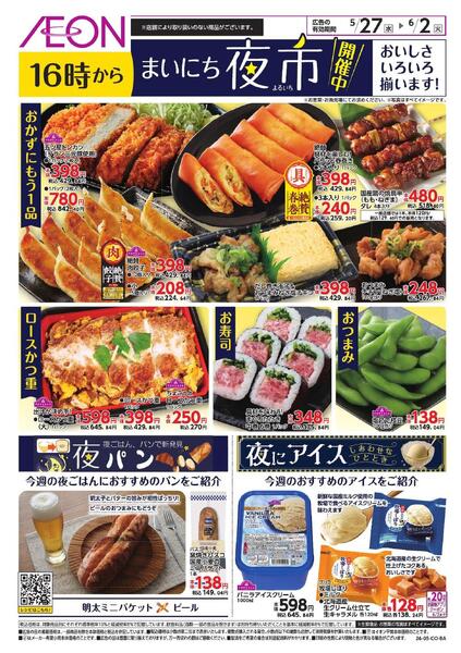 まいにち夜市-1