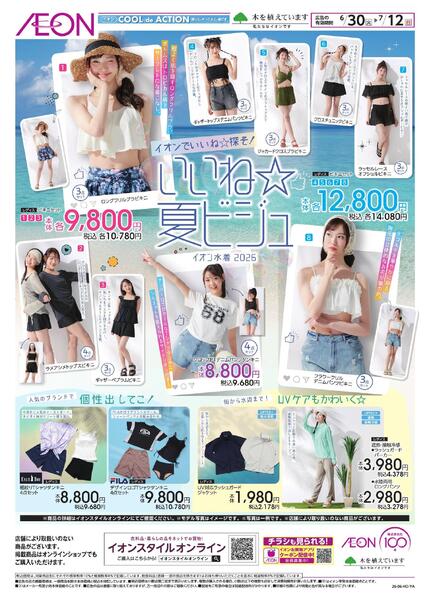 レディス水着フェアnew-1