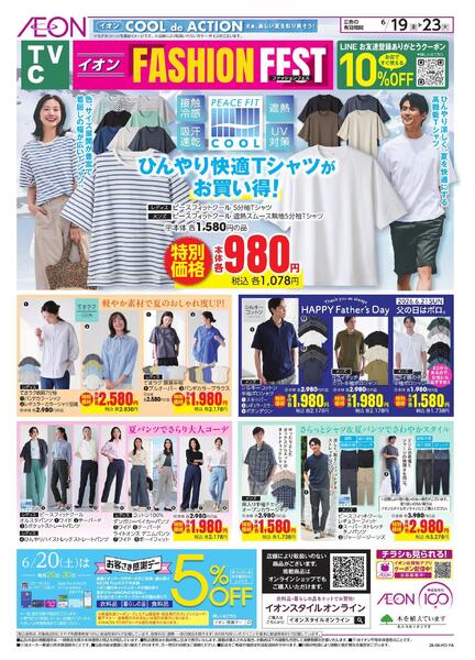 6/19～6/23new-1