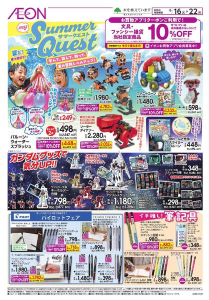 6/16～6/22new-1