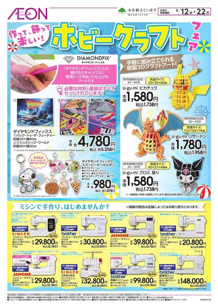 6/12～6/22new-1