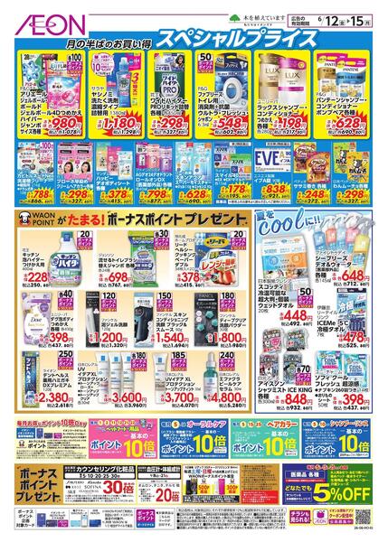 6/12～6/15new-1