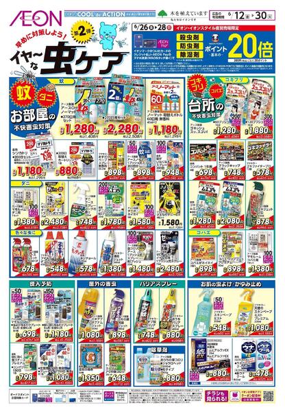 6/12～6/30new-1