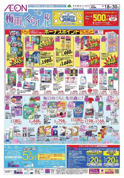 6/18～6/30new-1