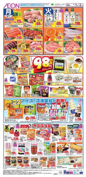 6/1～6/2new-2