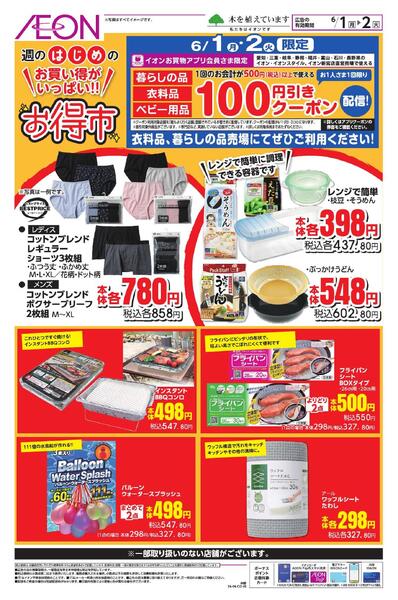 6/1～6/2new-4