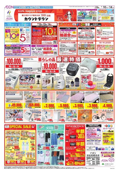 6/10～6/14new-1