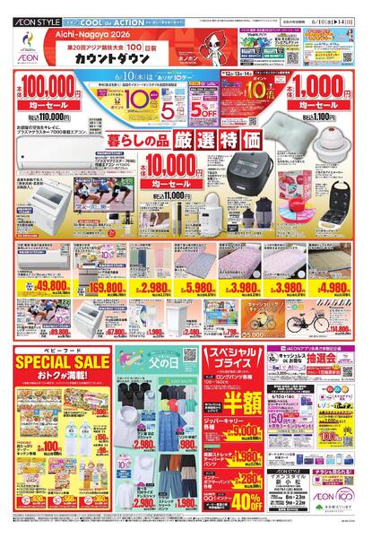 6/10～6/14new-1