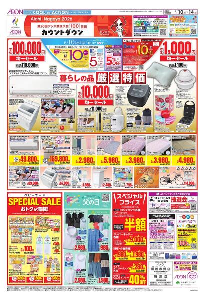 6/10～6/14new-1