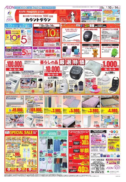 6/10～6/14new-1