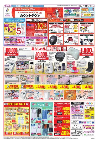6/10～6/14new-1