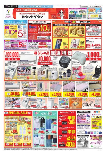 6/10～6/14new-1