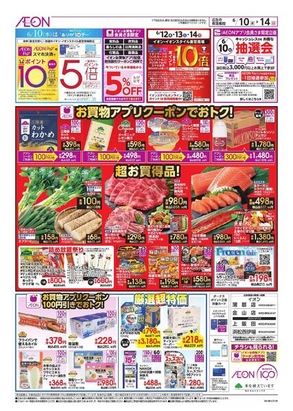 6/10～6/14new-2