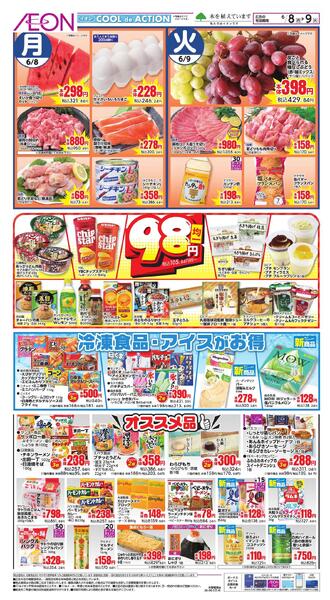 6/8～6/9new-2