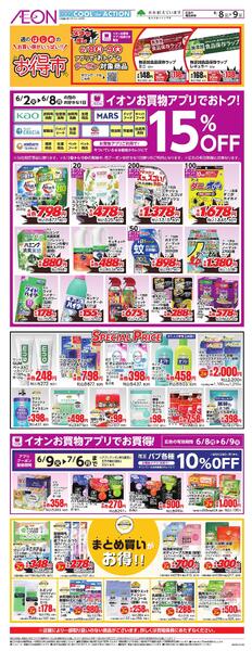6/8～6/9new-3