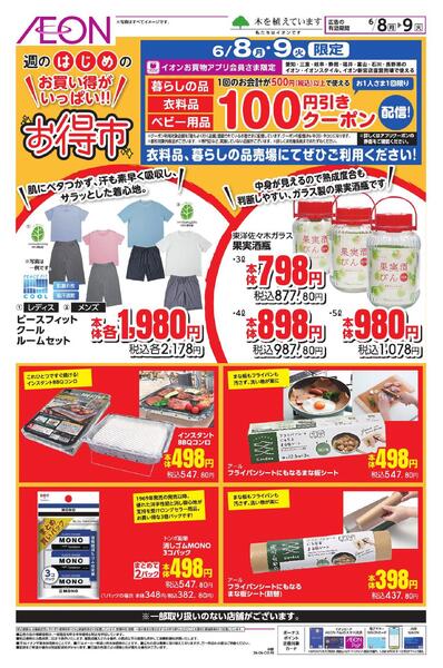 6/8～6/9new-4