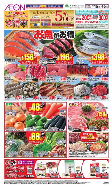 6/15～6/16new-1
