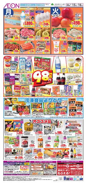 6/15～6/16new-2