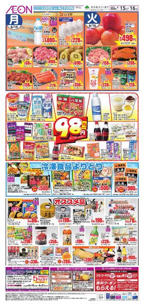 6/15～6/16new-2