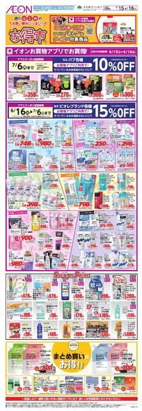 6/15～6/16new-3