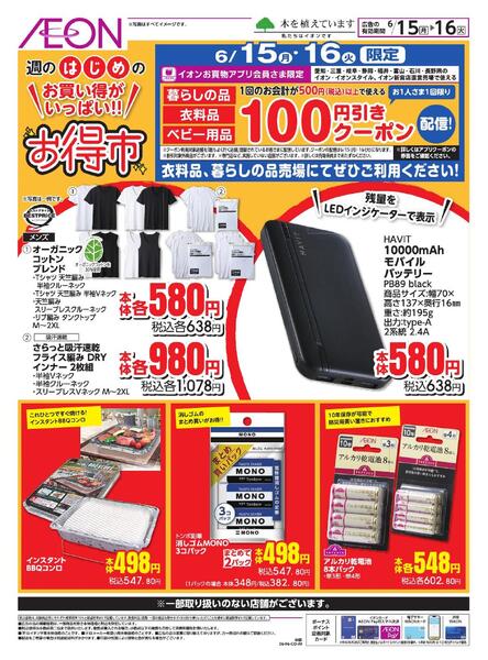6/15～6/16new-4