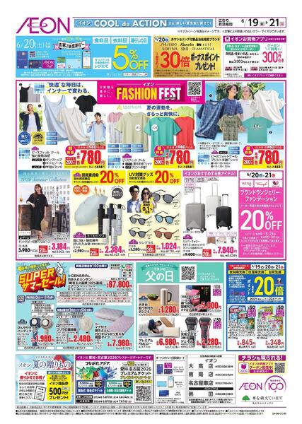 6/19～6/21new-2