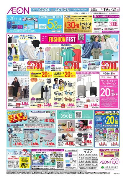 6/19～6/21new-2