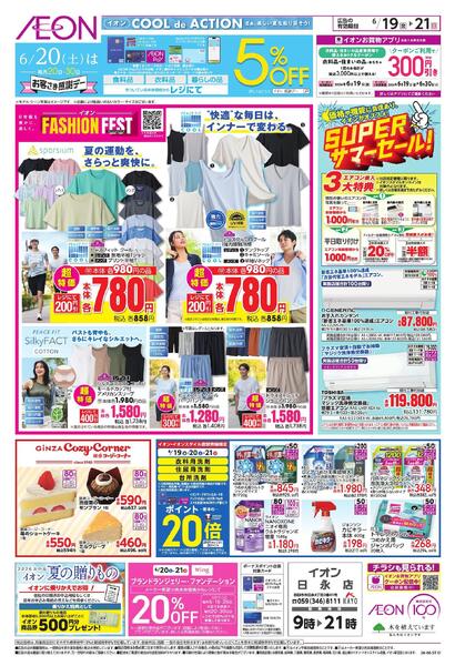 6/19～6/21new-1