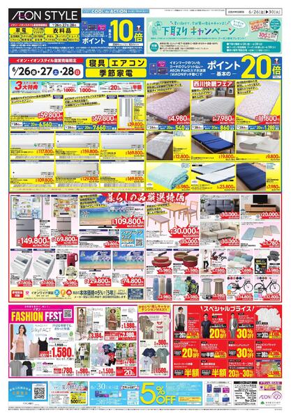 6/26～6/30new-1