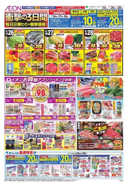 6/26 ～ 6/28new-1