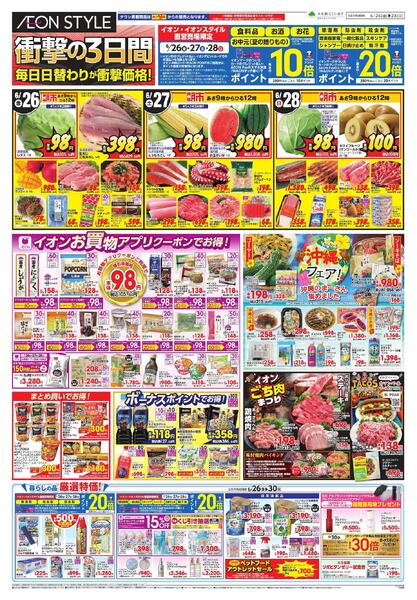 6/26 ～ 6/28new-1
