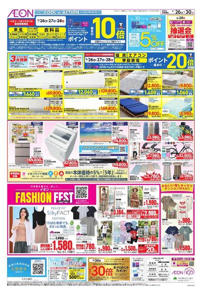 6/26～6/30new-1