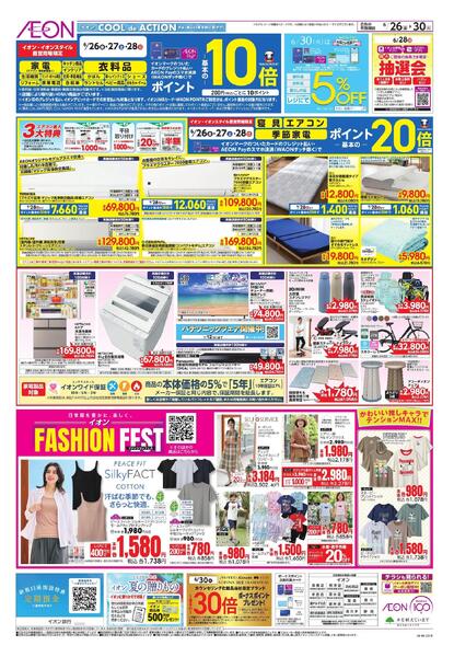6/26～6/30new-1