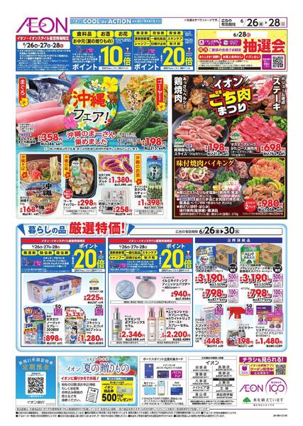 6/26 ～ 6/28new-2
