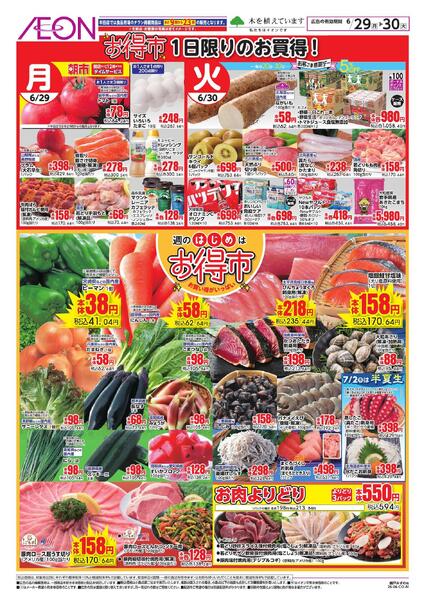 6/29～6/30new-1