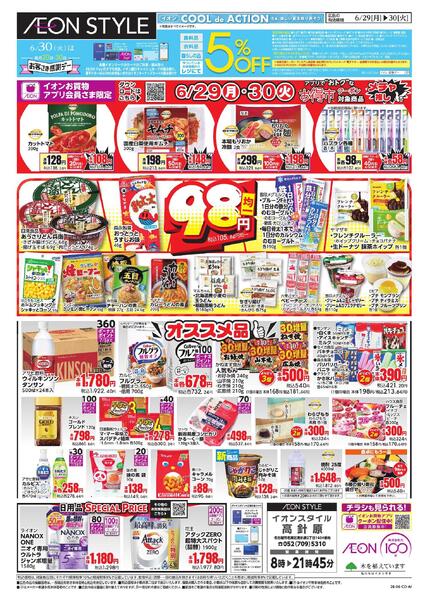 6/29～6/30new-2
