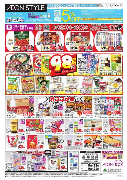 6/29～6/30new-2