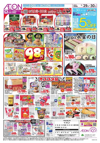 6/29～6/30new-2