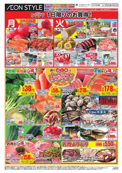 6/29～6/30new-1