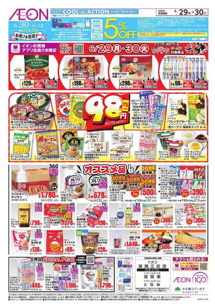 6/29～6/30new-2