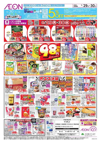 6/29～6/30new-2