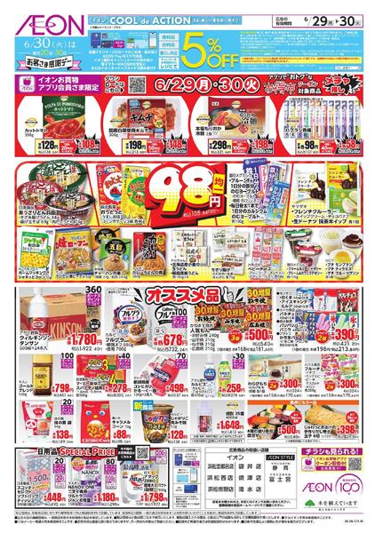6/29～6/30new-2